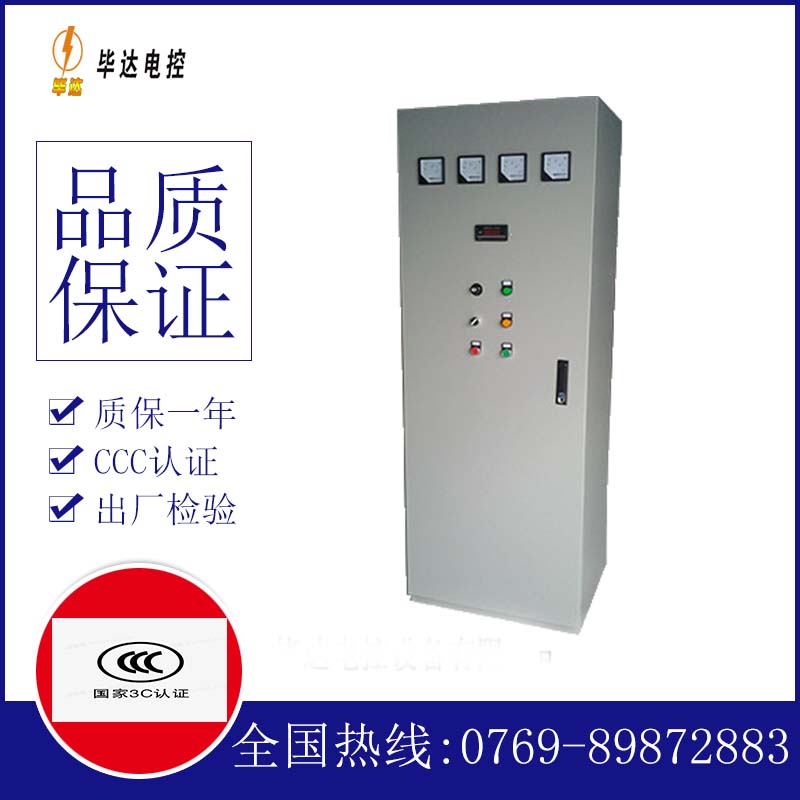 阳明风机控制柜