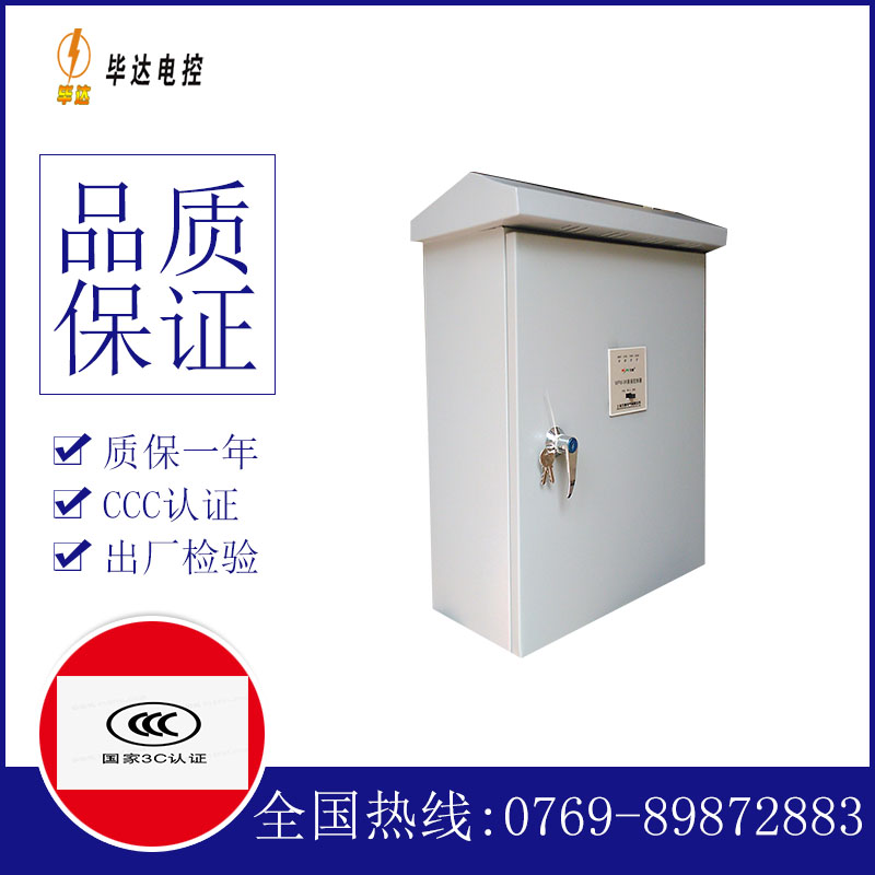 阳明排污泵控制箱